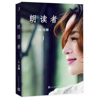 朗讀者·第三輯 pdf epub mobi 下载