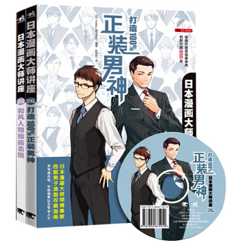 日本漫画大师讲座套装（25-26册）共2本 pdf epub mobi 下载