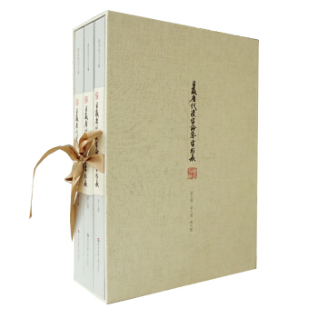 日藏唐代漢字抄本字形錶（第七、八、九捲）（套裝共三冊） pdf epub mobi 下载