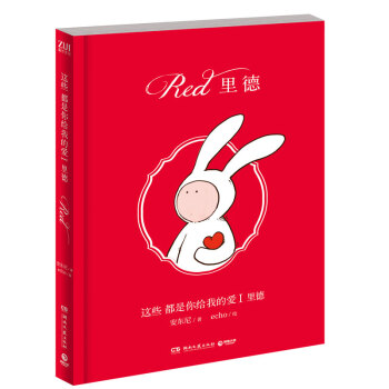 这些都是你给我的爱1，里德 pdf epub mobi 下载