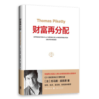 財富再分配 pdf epub mobi 電子書 下載