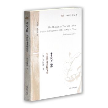 纔女之纍：李清照及其接受史 pdf epub mobi 下载