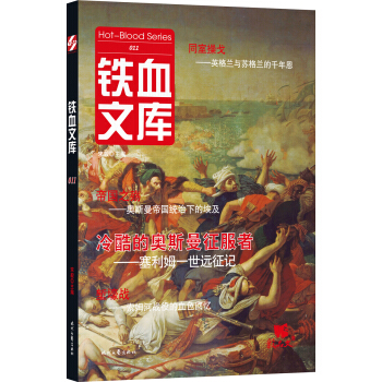 鐵血文庫011 pdf epub mobi 電子書 下載