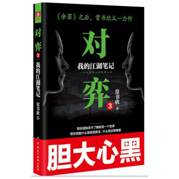 对弈3 pdf epub mobi 下载