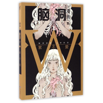 脑洞漫画（VOL.2） pdf epub mobi 下载