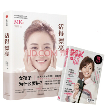 活得漂亮 pdf epub mobi 下载