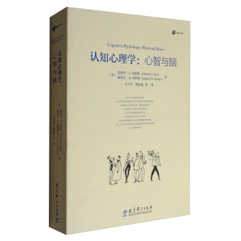 认知心理学：心智与脑 [Cognitive Psychology:Mind and Brain] pdf epub mobi 下载