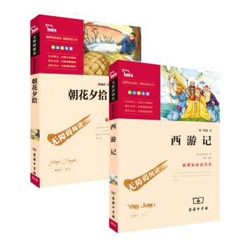 朝花夕拾 西遊記（套裝共2冊）部編版閱讀七年級上冊推薦必讀，智慧熊圖書 pdf epub mobi 電子書 下載