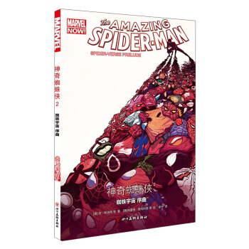 神奇蜘蛛俠2（蜘蛛宇宙序麯） pdf epub mobi 下载
