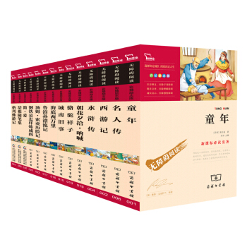 朝花夕拾 格列佛游记 汤姆索亚 城南旧事 水浒传等中考必读套装（套装共14册），智慧熊图书 pdf epub mobi 下载