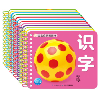 海豚低幼馆：宝宝启蒙圈圈书（套装12册） [0-4岁] pdf epub mobi 下载