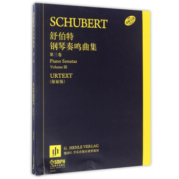 舒伯特钢琴奏鸣曲集（第3卷） pdf epub mobi 下载