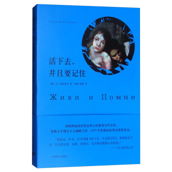 活下去，并且要记住 pdf epub mobi 下载