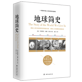 地球簡史 pdf epub mobi 下载