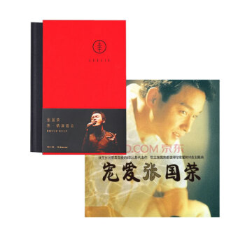 张国荣宠爱CD+2000年上海演唱会摄影集套装（京东套装共2件） pdf epub mobi 下载