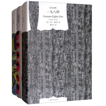 反乌托邦小说三部曲：《一九八四》《美丽新世界》《我们》（套装共3册） pdf epub mobi 下载