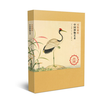 可装裱的中国博物艺术