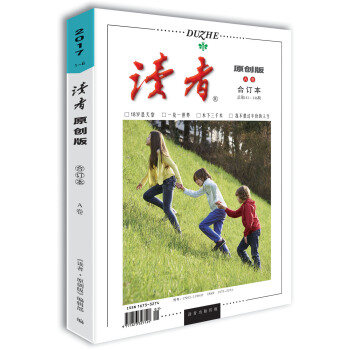 读者·原创版（A卷 合订本 总第141-146期） pdf epub mobi 电子书 下载