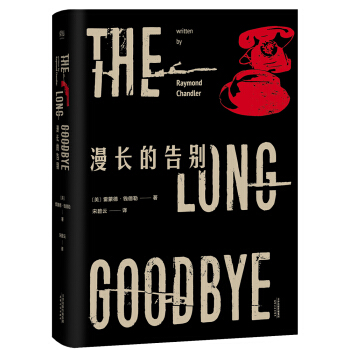 漫长的告别（2017新版，名译收藏本） pdf epub mobi 下载