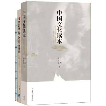 中國文化讀本(中英雙語套裝)(附贈精美主題筆記本)(專供網店) pdf epub mobi 下载