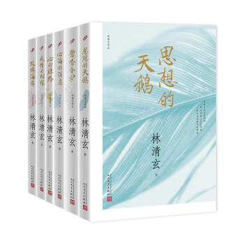 林清玄作品（套裝共6冊）（2017年新版） pdf epub mobi 下载