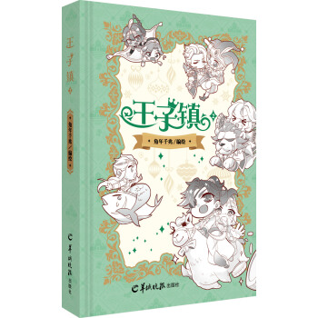 王子鎮2