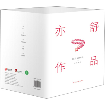 亦舒小說：舊歡如夢輯（套裝共5冊） pdf epub mobi 下载