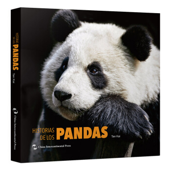 熊猫的故事（西） [HISTORIAS DE LOS PANDAS] pdf epub mobi 下载