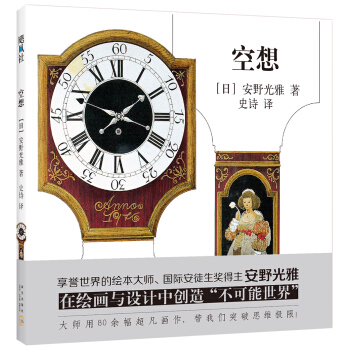 空想 pdf epub mobi 電子書 下載