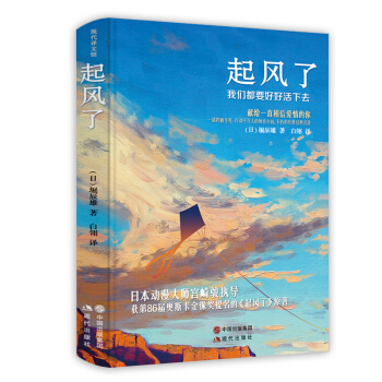 起風瞭