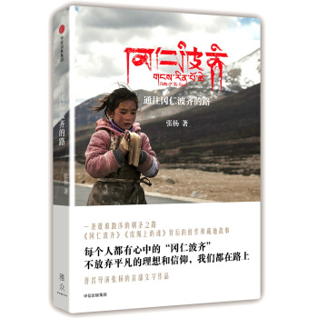 通往岡仁波齊的路 pdf epub mobi 下载