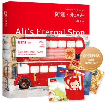 阿狸·永远站 pdf epub mobi 下载