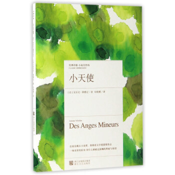 小天使/经典印象小说名作坊 pdf epub mobi 下载