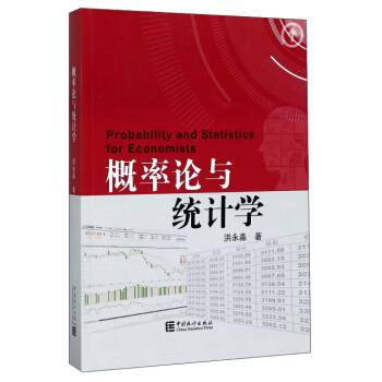 概率論與統計學 pdf epub mobi 下载