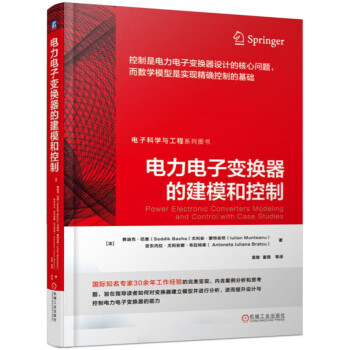電力電子變換器的建模和控製 pdf epub mobi 下载