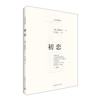 初戀 pdf epub mobi 下载