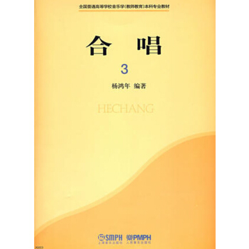 閤唱 3 pdf epub mobi 下载