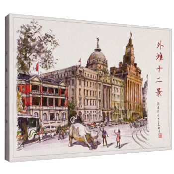 外滩十二景（明信片） pdf epub mobi 下载