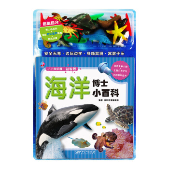 小小知识通·益智版：海洋博士小百科 [3-6岁] pdf epub mobi 下载