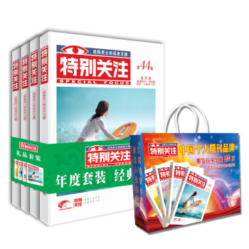 特彆關注2016年度套裝（第41/42/43/44捲 全四捲） pdf epub mobi 下载