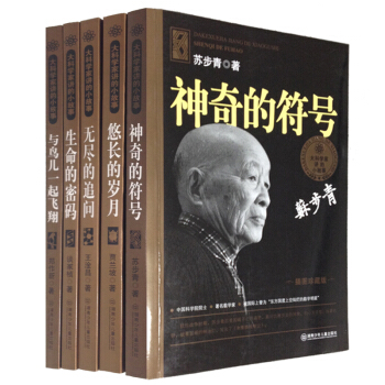 大科学家讲的小故事:大科学家讲的小故事（套装共5本） [3-10岁] pdf epub mobi 下载