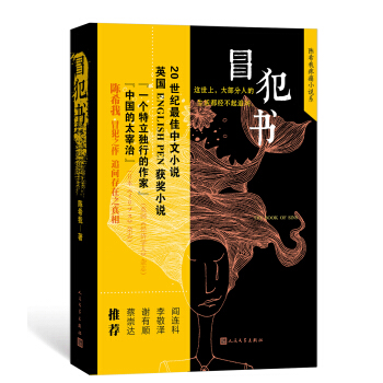 冒犯書 pdf epub mobi 下载