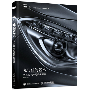 光與矽的藝術 VRED汽車可視化渲染