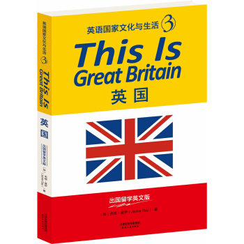 THIS IS GREAT BRITAIN：英国（英语国家文化与生活3）（出国留学英文版） pdf epub mobi 下载