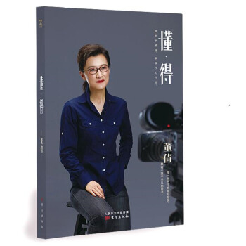 懂得 pdf epub mobi 下载