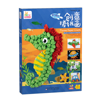 创意搓纸画：男孩最爱 [3-6岁] pdf epub mobi 下载