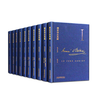 傅雷译品典藏（布面精装插图本 套装共10册） pdf epub mobi 下载