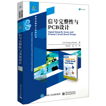 信号完整性与PCB设计 [Signal Integrity Issues and Printed Circuit Board ] pdf epub mobi 电子书 下载