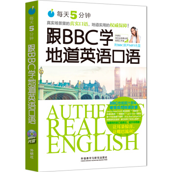 每天5分鍾.跟BBC學地道英語口語 pdf epub mobi 電子書 下載
