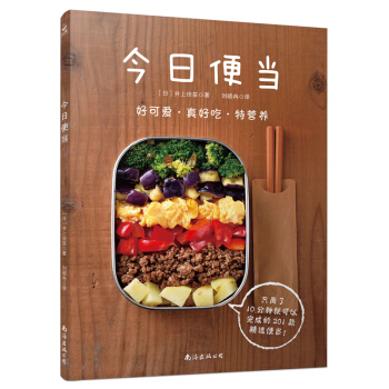 今日便當 pdf epub mobi 下载